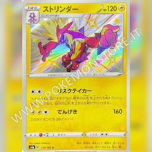 241/190 Toxtricity Baby Shiny | Shiny V Star - Card Passion