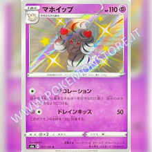 257/190 Alcremie Baby Shiny | Shiny V Star - Card Passion