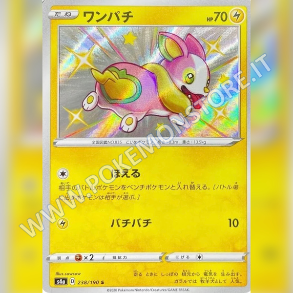 238/190 Yamper Baby Shiny | Shiny V Star - Card Passion