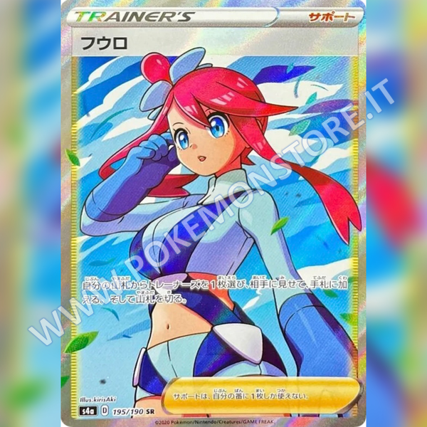 195/190 Skyla Full Art - Shiny V Star - Card Passion