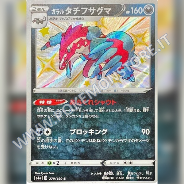 279/190 Galarian Obstagoon Baby Shiny | Shiny V Star - Card Passion