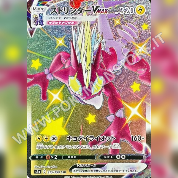 315/190 Toxtricity VMax Shiny | Shiny V Star - Card Passion