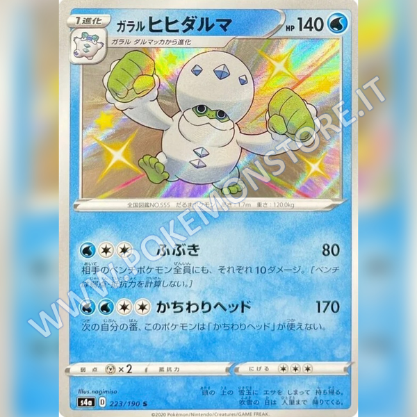 223/190 Galarian Darmanitan Baby Shiny | Shiny V Star - Card Passion