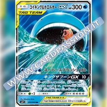 019/095 Magikarp & Wailord GX | Tag Bolt (SM9) - Card Passion