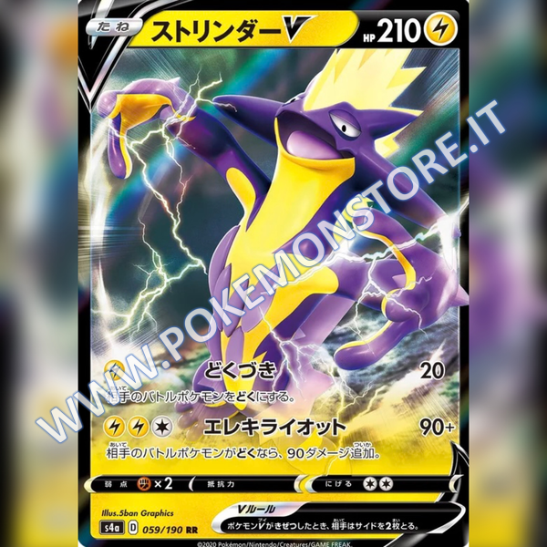 059/190 Toxtricity V | Shiny V Star - Card Passion
