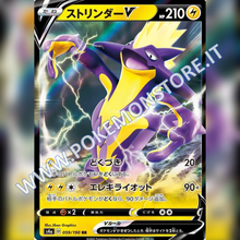 059/190 Toxtricity V | Shiny V Star - Card Passion