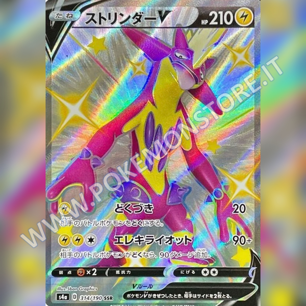 314/190 Toxtricity V Shiny (Full Art) | Shiny V Star - Card Passion