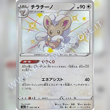 293/190 Cinccino Baby Shiny | Shiny V Star - Card Passion