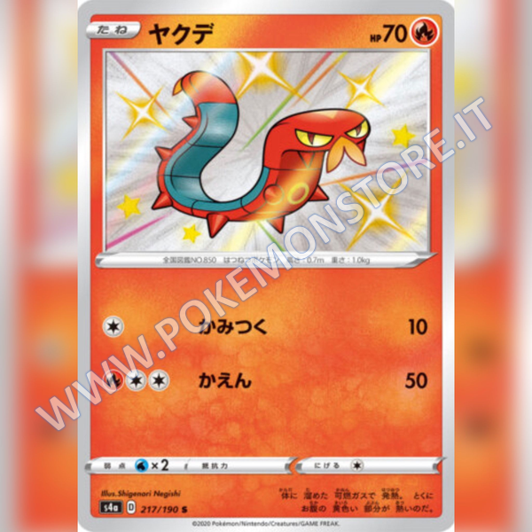 217/190 Sizzlipede Baby Shiny | Shiny V Star - Card Passion