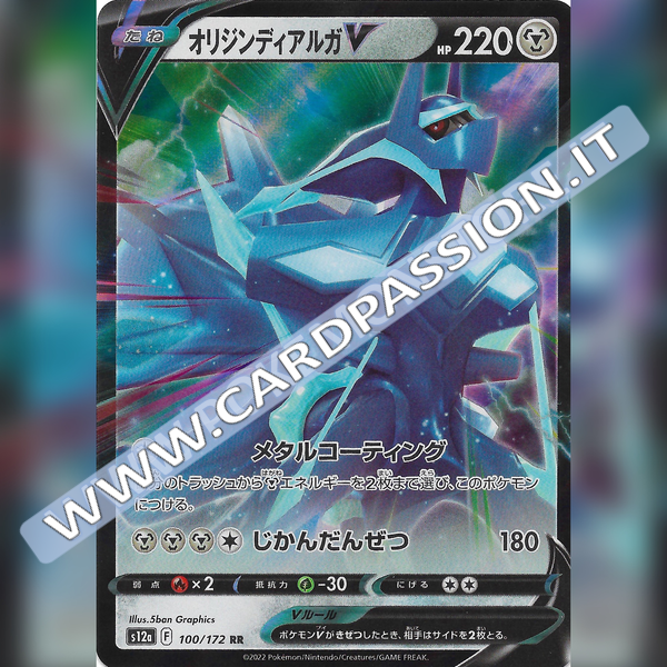 100/172 Origin Forme Dialga | VStar Universe (JP)