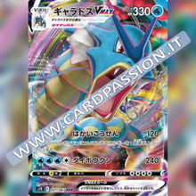 021/067 Gyarados VMax | Blue Sky Stream (S7r) - Card Passion