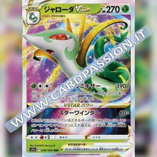 006/068 Serperior VStar | Incandescent Arcana