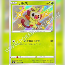 203/190 Grookey Baby Shiny | Shiny V Star - Card Passion