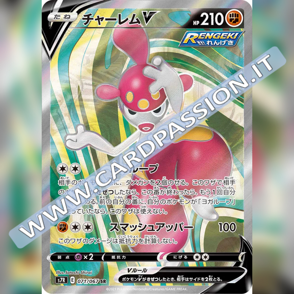 071/067 Medicham V (Full Art) | Blue Sky Stream (S7r) - Card Passion