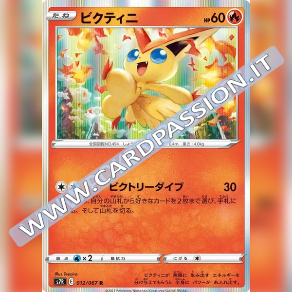012/067 Victini Holo | Blue Sky Stream (S7r) - Card Passion