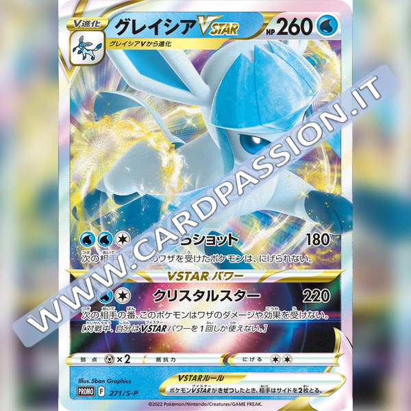 271/S-P Glaceon VStar | Promo