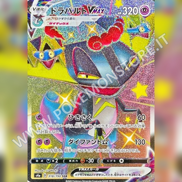 318/190 Dragapult VMax Shiny | Shiny V Star - Card Passion