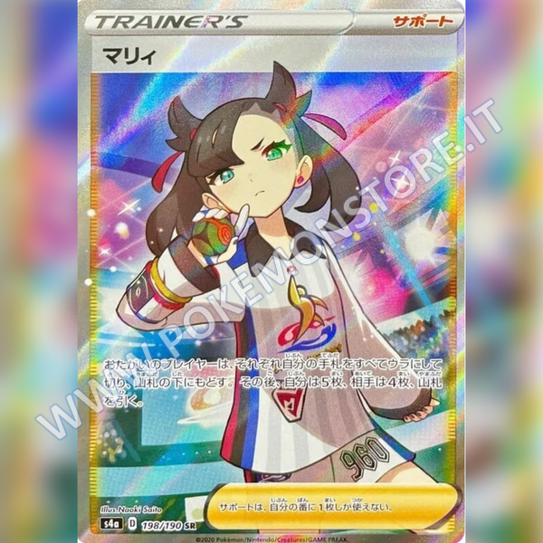 198/190 Marnie Full Art - Shiny V Star - Card Passion