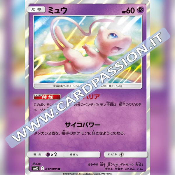 037/095 Mew Holo | Double Blaze (sm10) - Card Passion