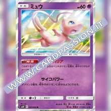 037/095 Mew Holo | Double Blaze (sm10) - Card Passion
