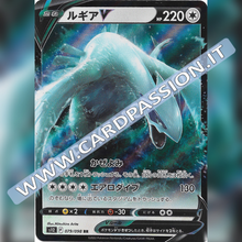 079/098 Lugia V | Paradigm Trigger (JP)