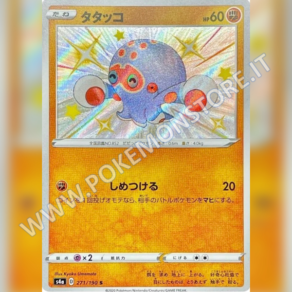 271/190 Clobbopus Baby Shiny | Shiny V Star - Card Passion