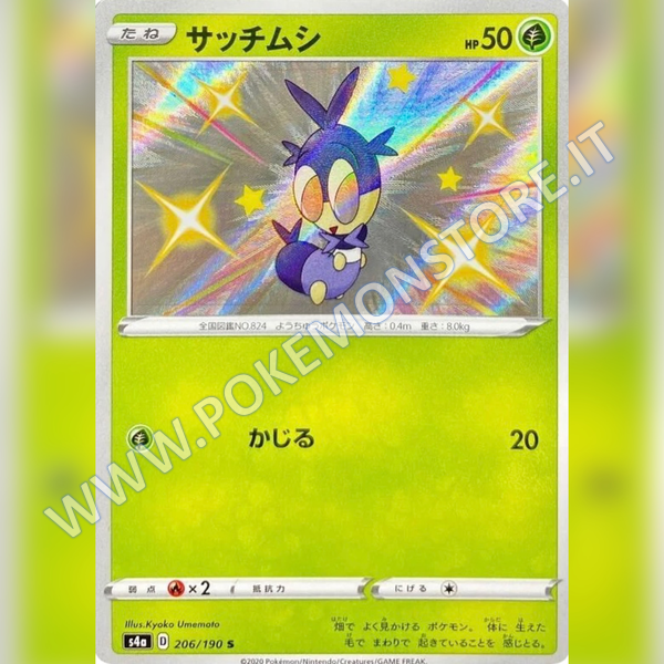 206/190 Blipbug Baby Shiny | Shiny V Star - Card Passion