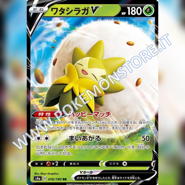 016/190 Eldegoss V | Shiny V Star - Card Passion