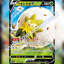 016/190 Eldegoss V | Shiny V Star - Card Passion