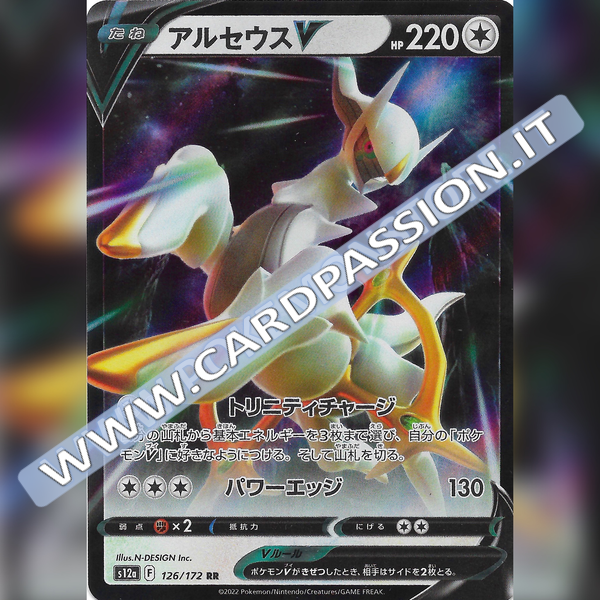 126/172 Arceus V | VStar Universe (JP)