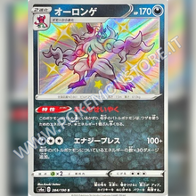 284/190 Grimmsnarl Baby Shiny | Shiny V Star - Card Passion