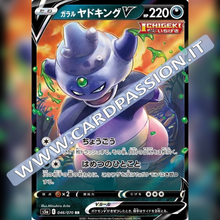 046/070 Galarian Slowking V | Matchless Fighter - Card Passion