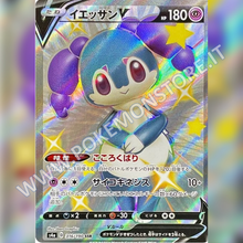 316/190 Indeedee V Shiny (Full Art) | Shiny V Star - Card Passion