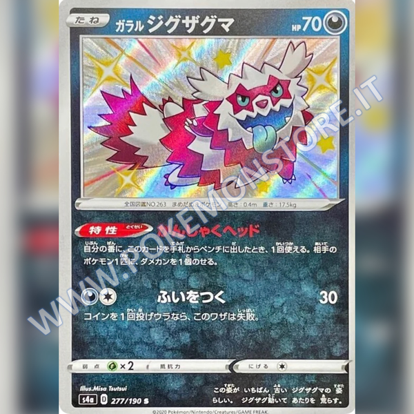 277/190 Galarian Zigzagoon Baby Shiny | Shiny V Star - Card Passion