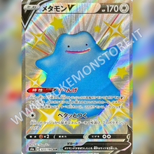 323/190 Ditto V Shiny (Full Art) | Shiny V Star - Card Passion