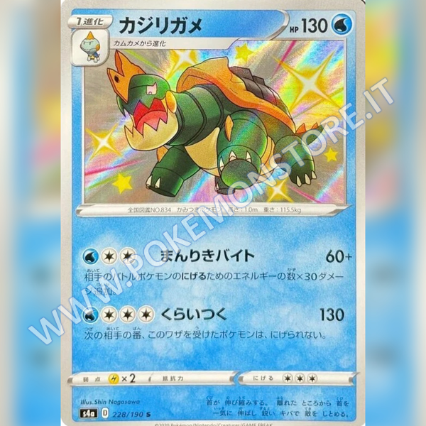 228/190 Drednaw Baby Shiny | Shiny V Star - Card Passion