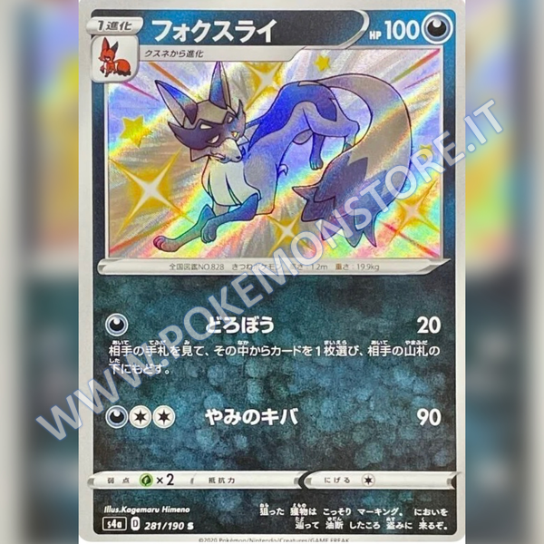 281/190 Thievul Baby Shiny | Shiny V Star - Card Passion