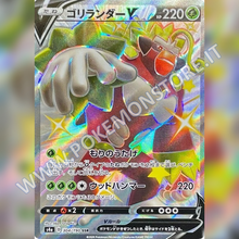 304/190 Rillaboom V Shiny (Full Art) | Shiny V Star - Card Passion
