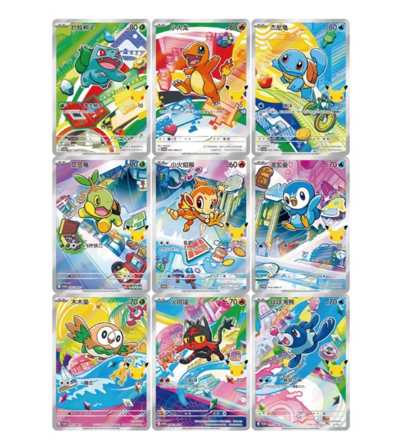 ★ Pokémon 30th Anniversary First Partner Vol. 1 (CN)