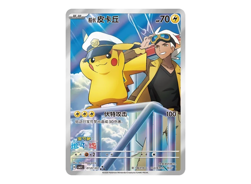 ★ Gem Pack Vol.5 Display Box (cbb5C) | 15 pacchetti (CN)