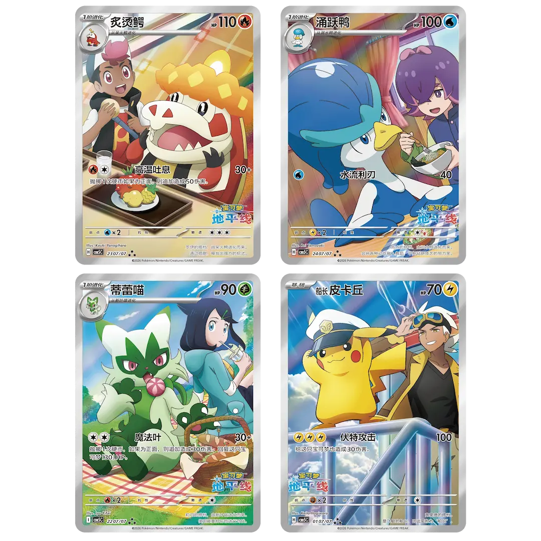 ★ Gem Pack Vol.5 Display Box (cbb5C) | 15 pacchetti (CN)