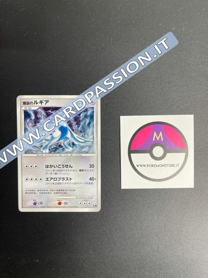 Lugia Holo Near Mint | 10th Anniversary Movie Promo (JP)