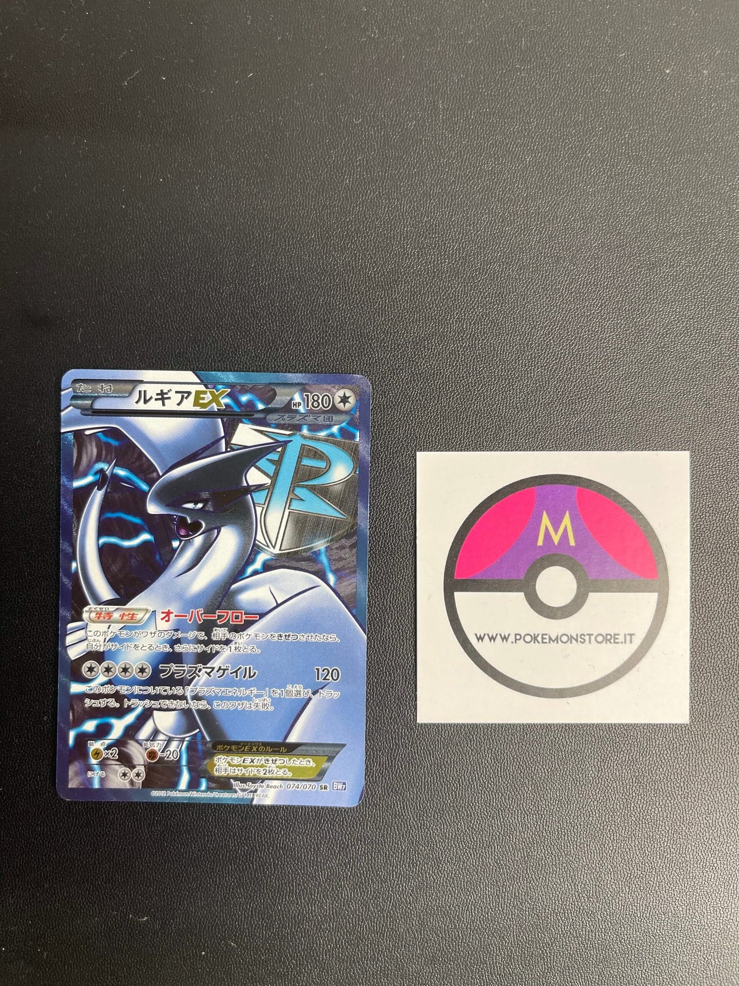 074/070 Lugia EX (Full Art) Played |  (JP)