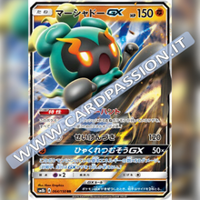 064/150 Marshadow GX | Ultra Shiny GX (SM8b) - Card Passion