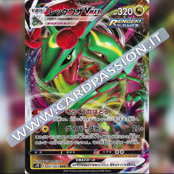 047/067 Rayquaza VMax | Blue Sky Stream - Card Passion