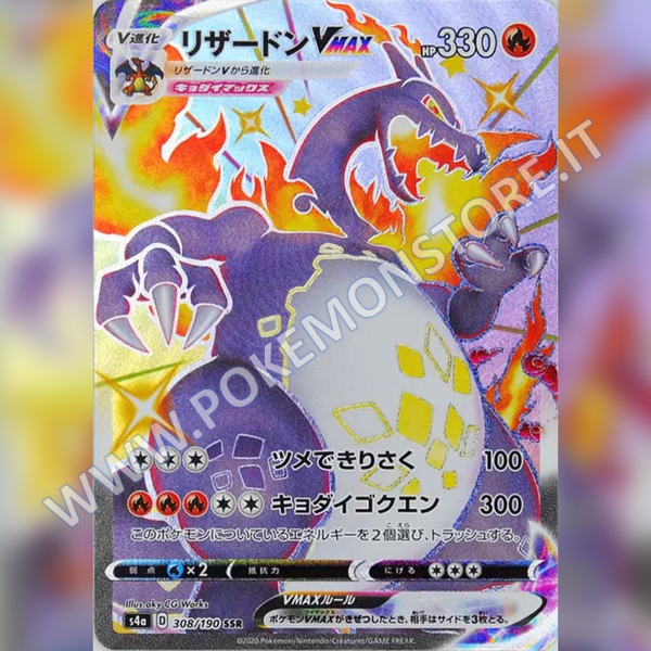 308/190 Charizard VMax Shiny | Shiny V Star - Card Passion