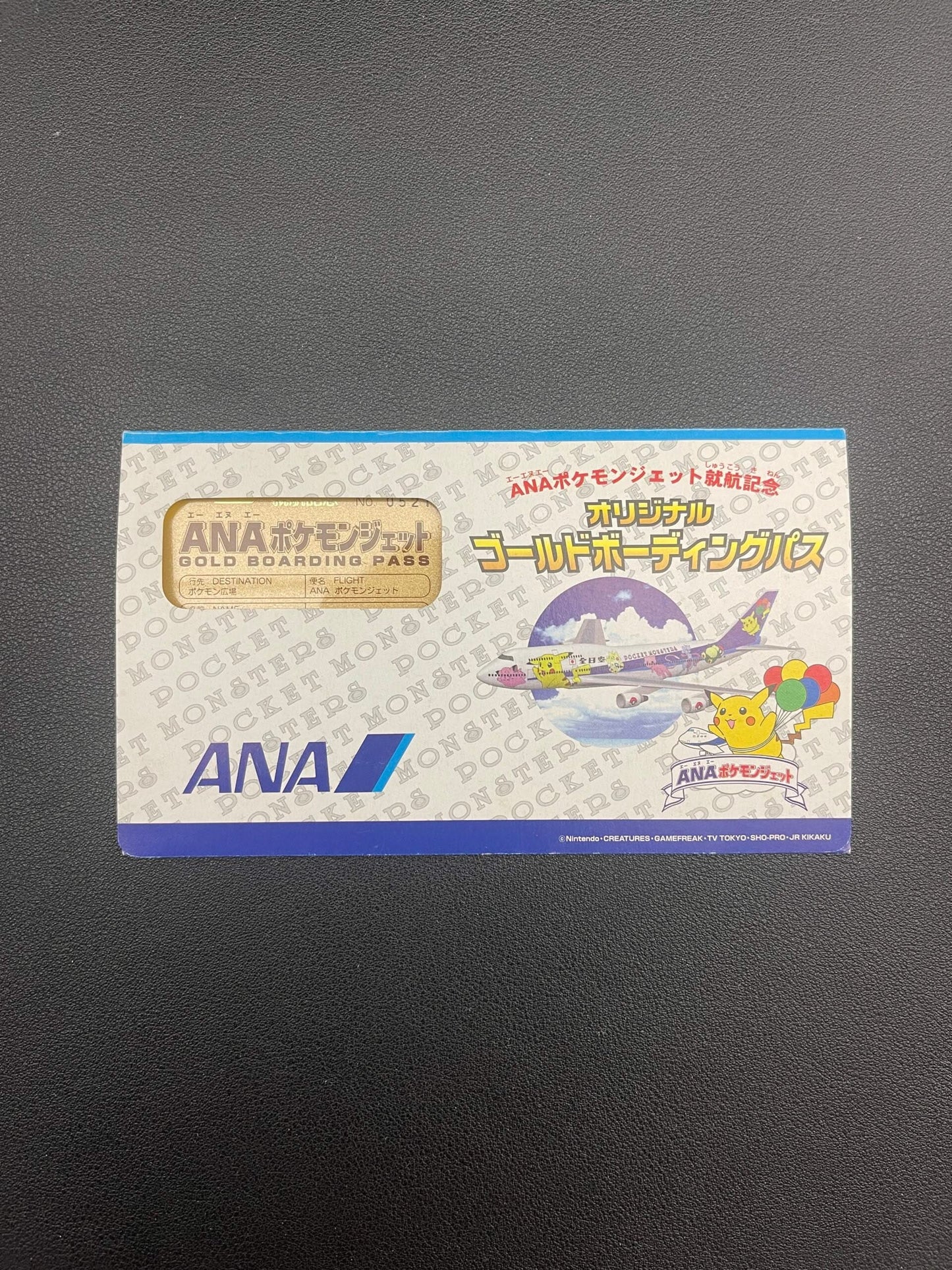 ★ Pokémon ANA Airlines Pikachu Gold Boarding Pass