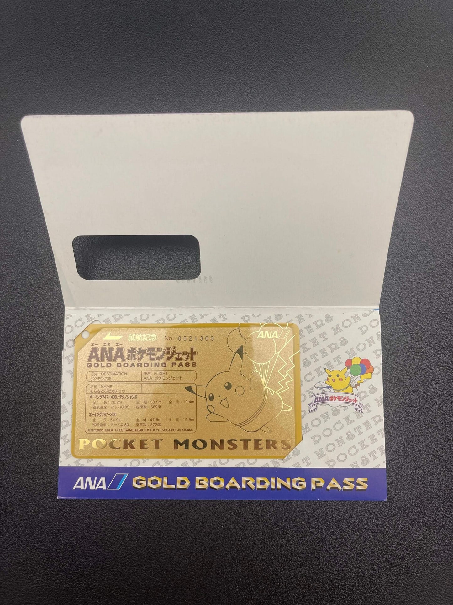 ★ Pokémon ANA Airlines Pikachu Gold Boarding Pass