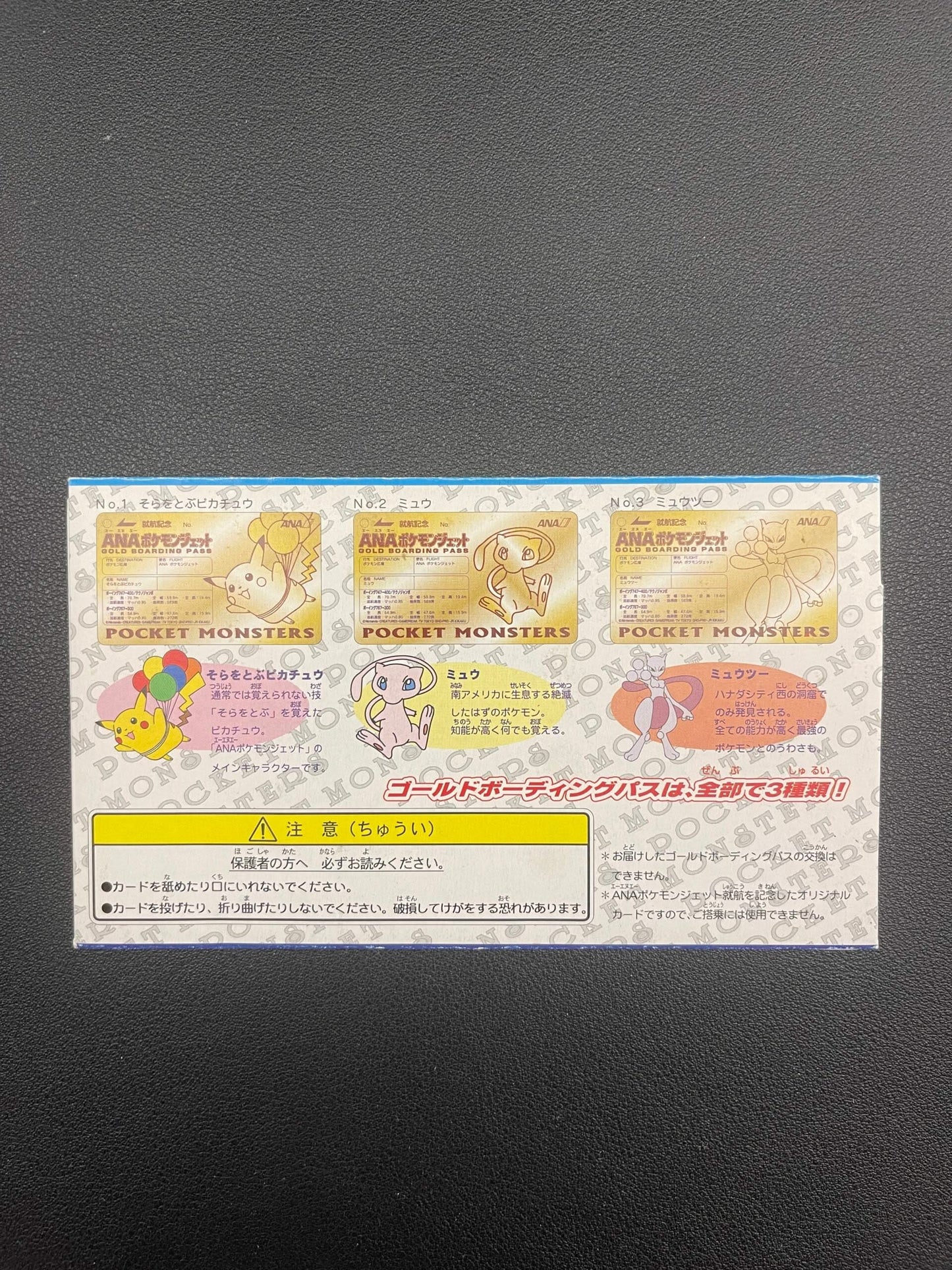 ★ Pokémon ANA Airlines Pikachu Gold Boarding Pass