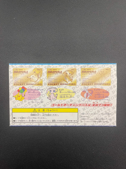 ★ Pokémon ANA Airlines Pikachu Gold Boarding Pass
